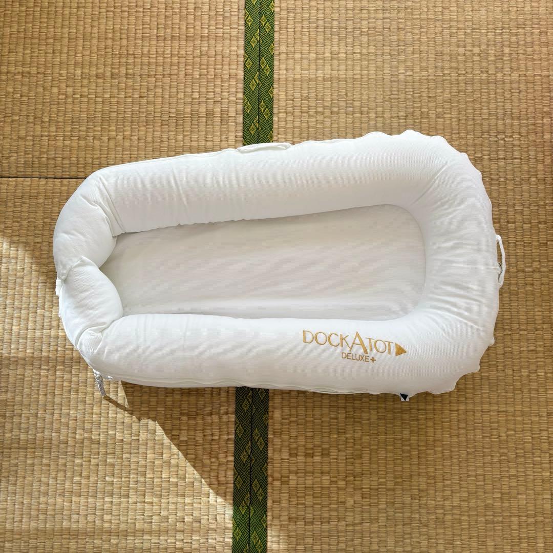 ドッカトット ベビーベッド デラックス プラス DockATot Deluxe+