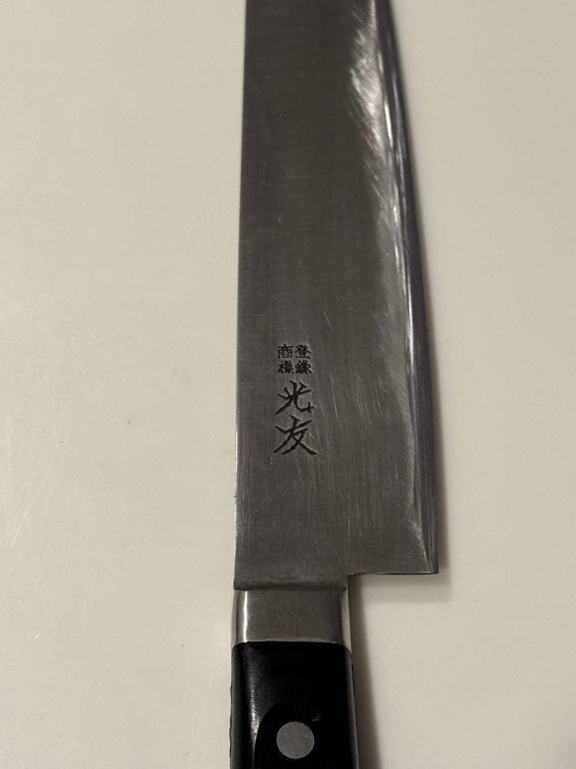 高橋刃物　特上光友　牛刀 24cm