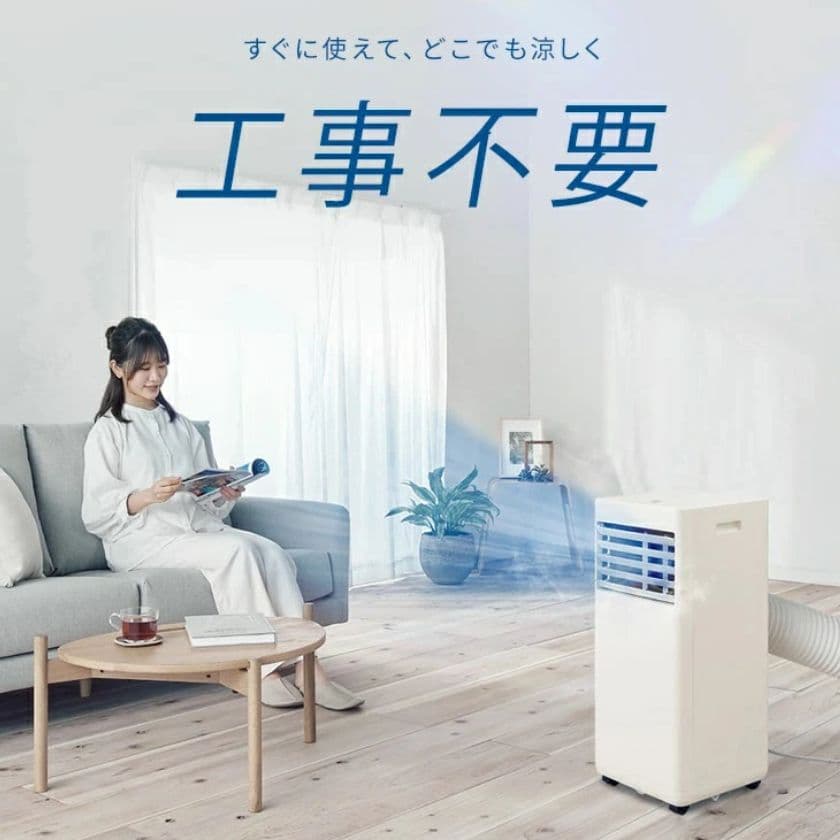 【2024年製】スポットクーラー 送料込