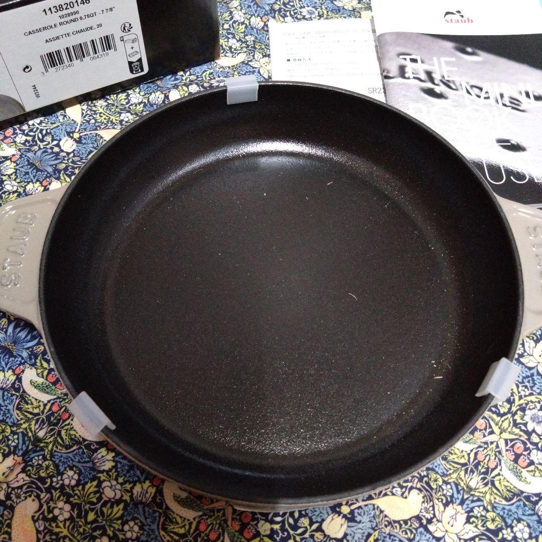 ◆新品◆STAUB　ココットオーシャン　ラウンドホットプレート　20 リネン