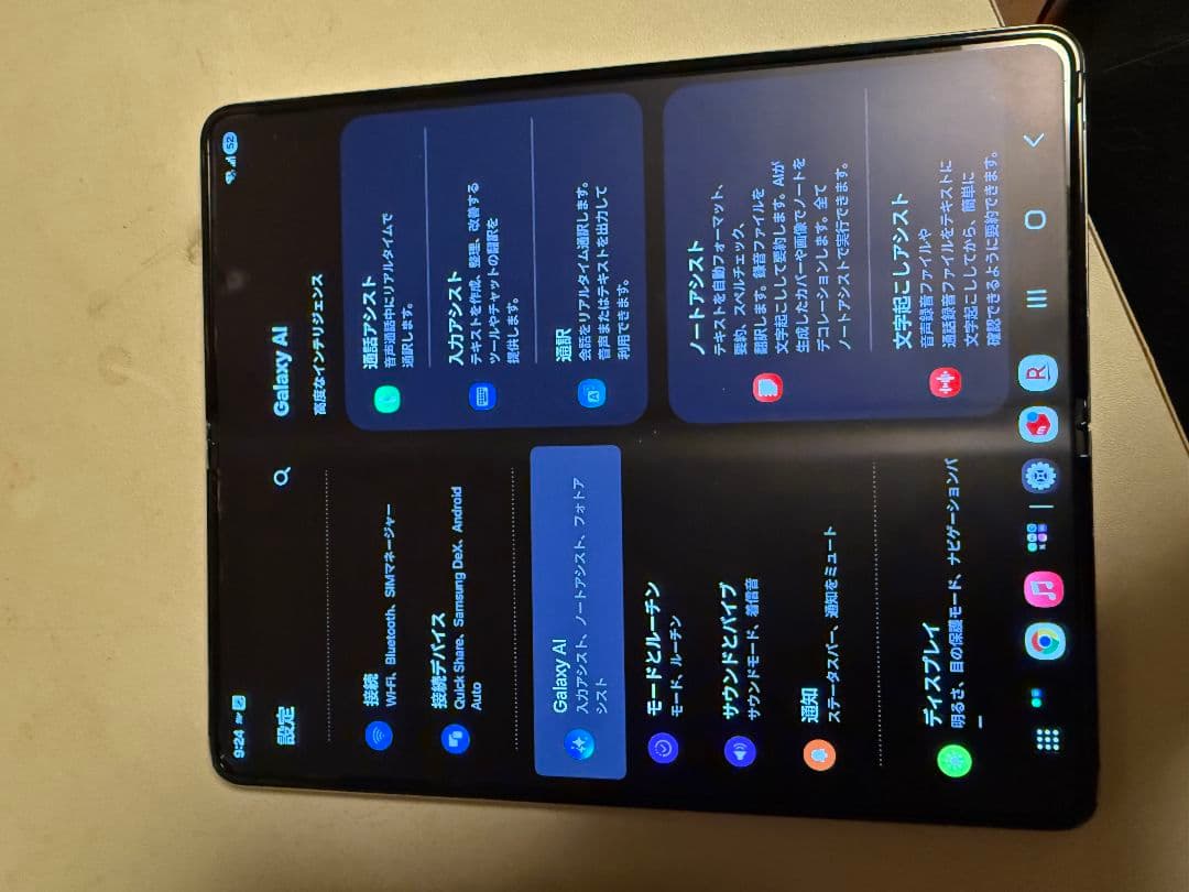 Samsung Galaxy Z Fold5 本体のみ