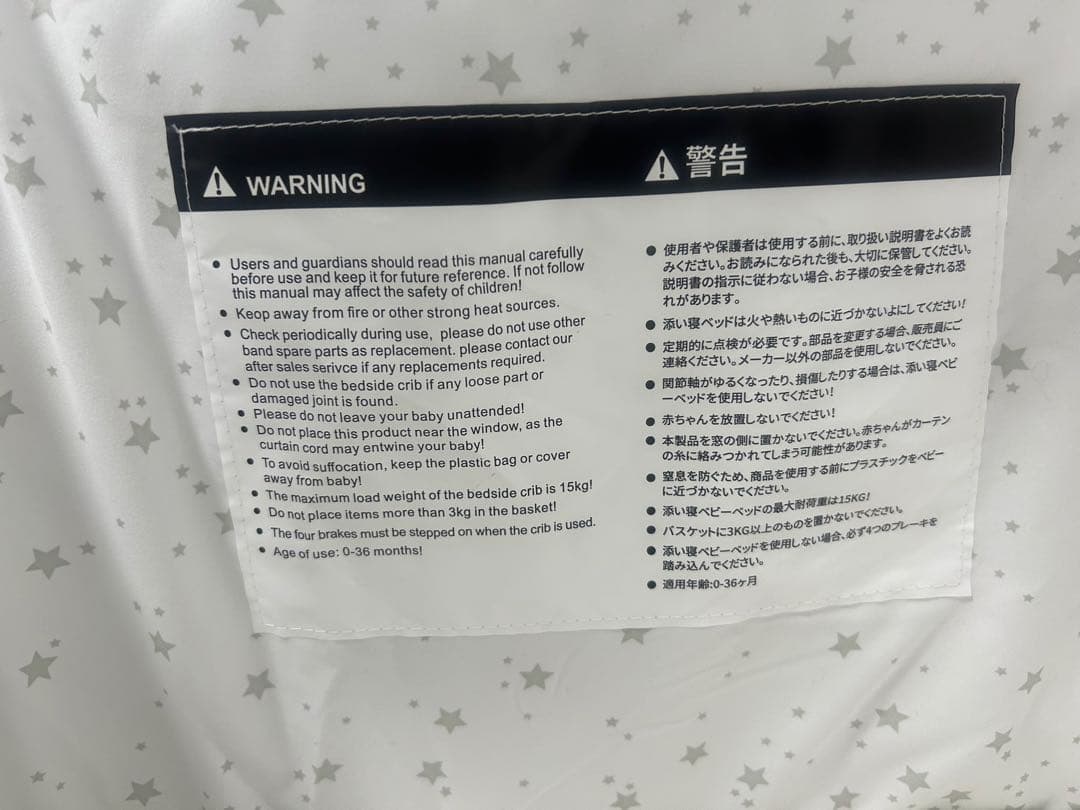 【ほぼ新品】25年9月購入品HZDMJ ベビーベッド