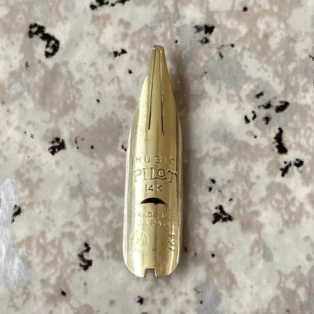 #107 オーバーホール済み 万年筆 パイロット ロング MUSIC 14k