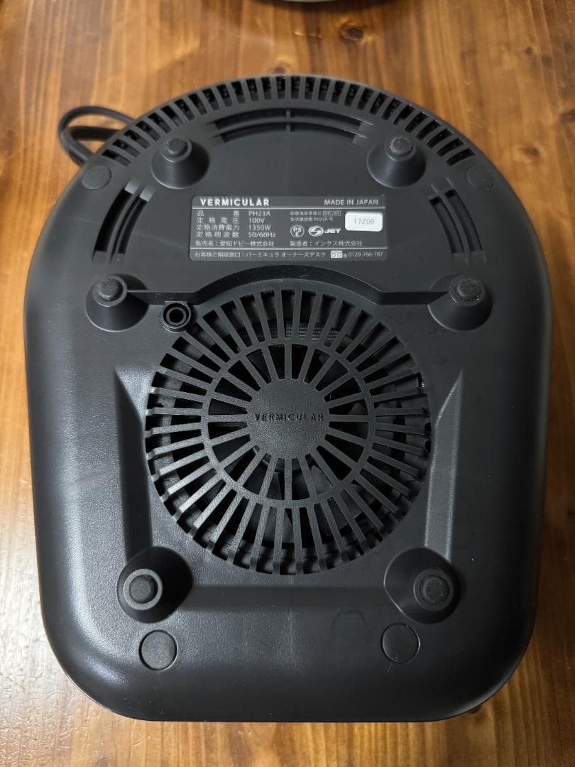 バーミキュラ ライスポット　ポットヒーター　PH23A ホワイト【5合炊き】