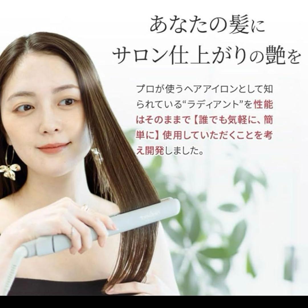 【新品同様】ラディアント　LITE　グレー　海外旅行可　ストレートアイロン　コテ