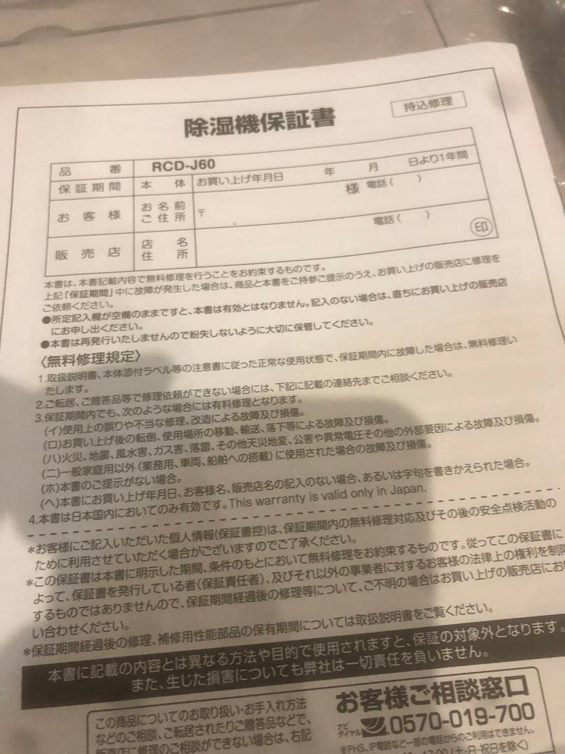 【ぴーちさん専用】山善　衣類乾燥除湿機　DEHUMIDIFIER