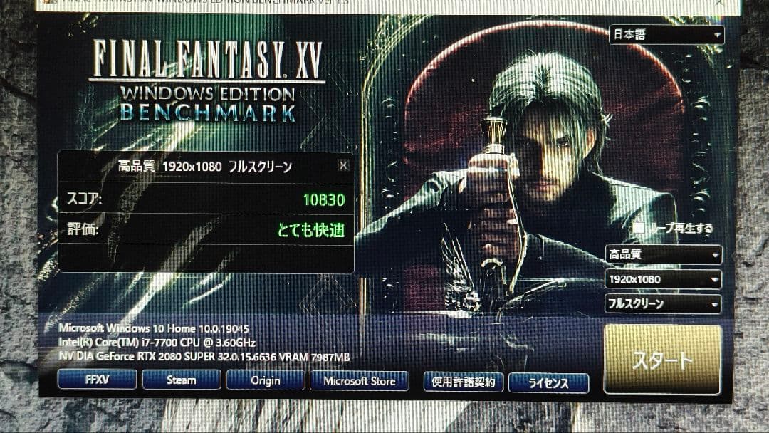 core i7 7700 8個まとめ売り動作確認済み