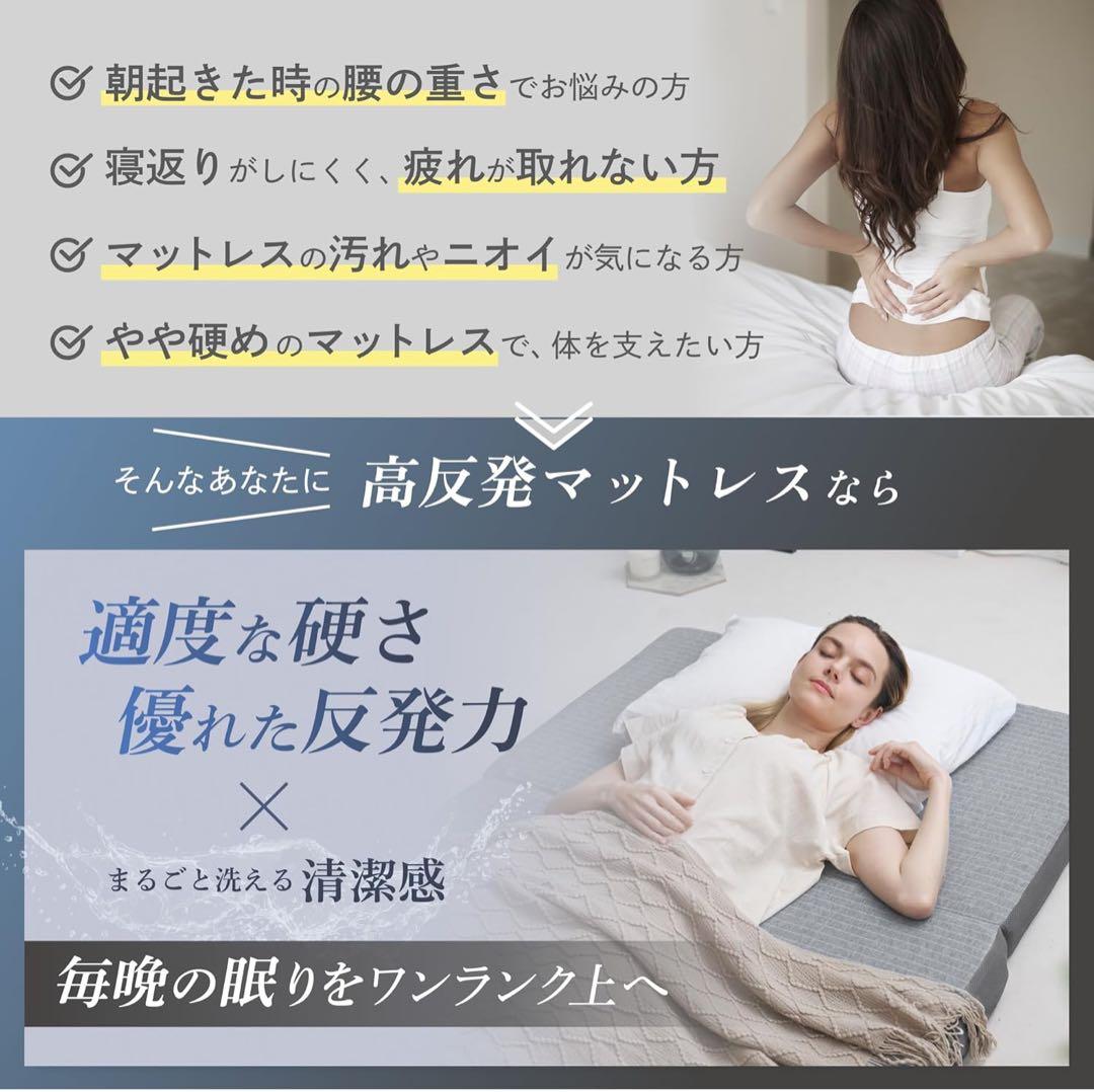 GOKUMIN 三つ折り マットレス シングル SP-KHPM