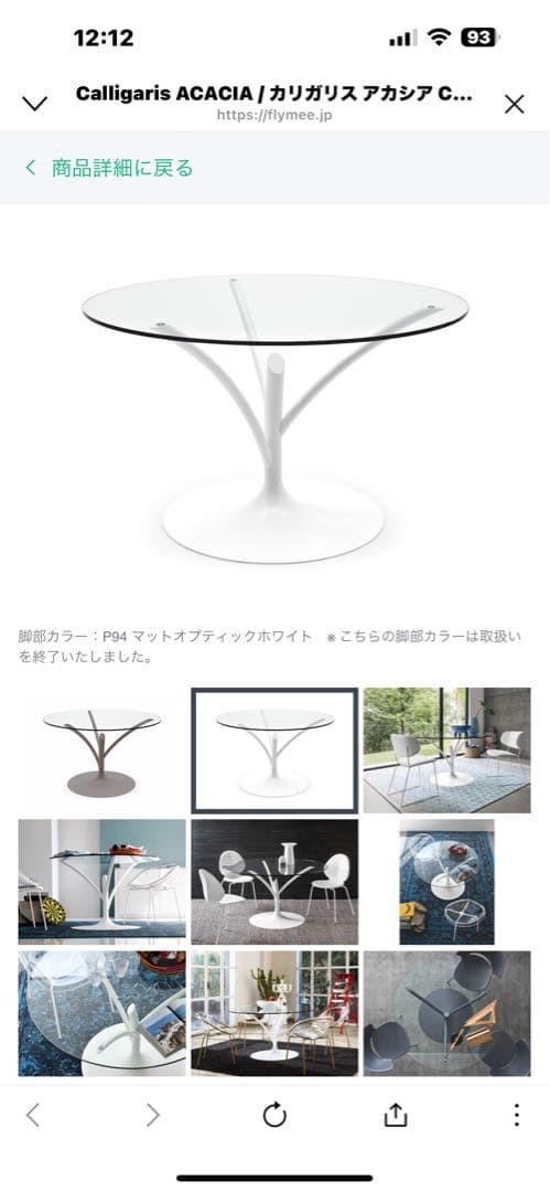 カリガリスアカシアホワイトツリーデザイン円形テーブル