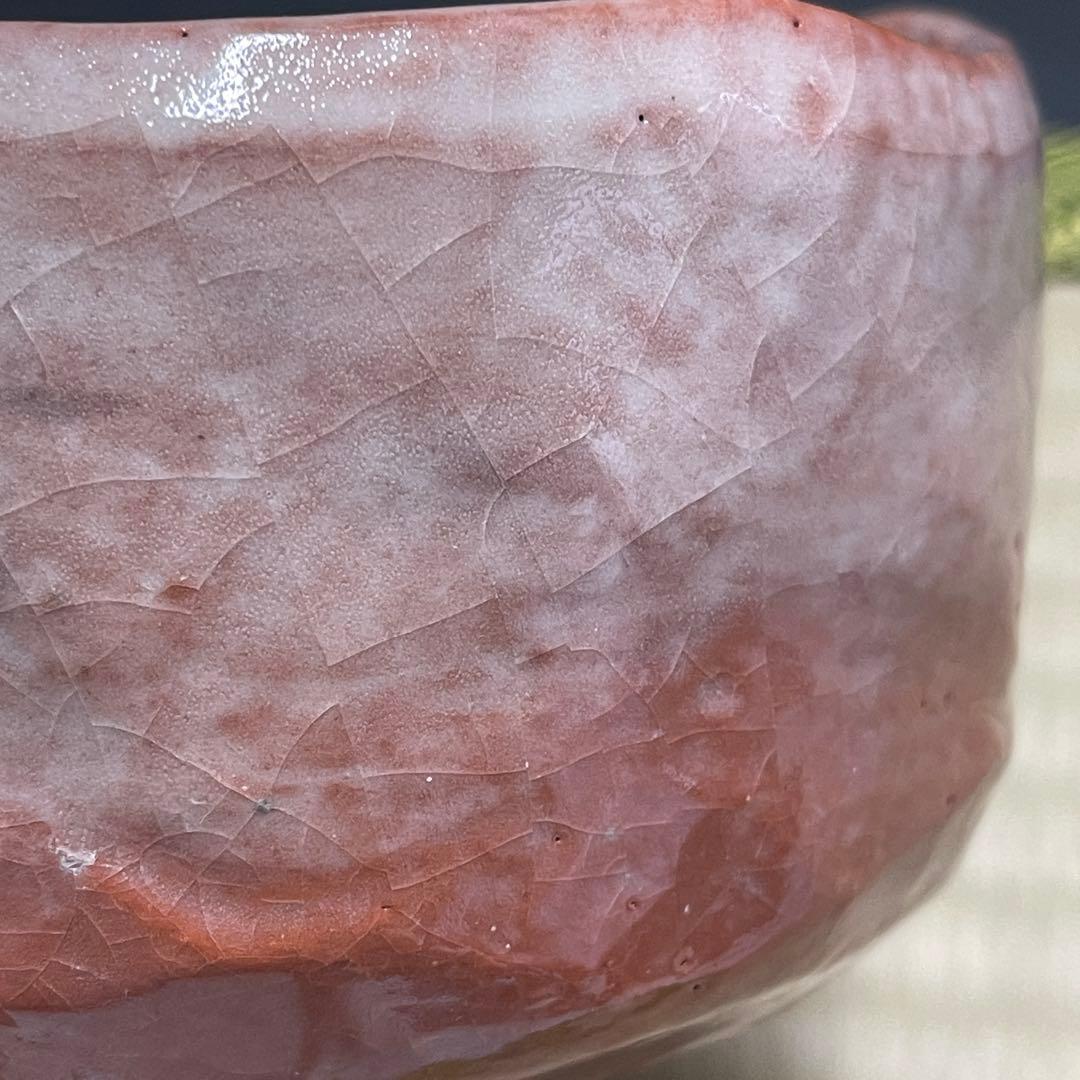 清水焼 赤楽 春悦 茶碗 茶道具 骨董品 872