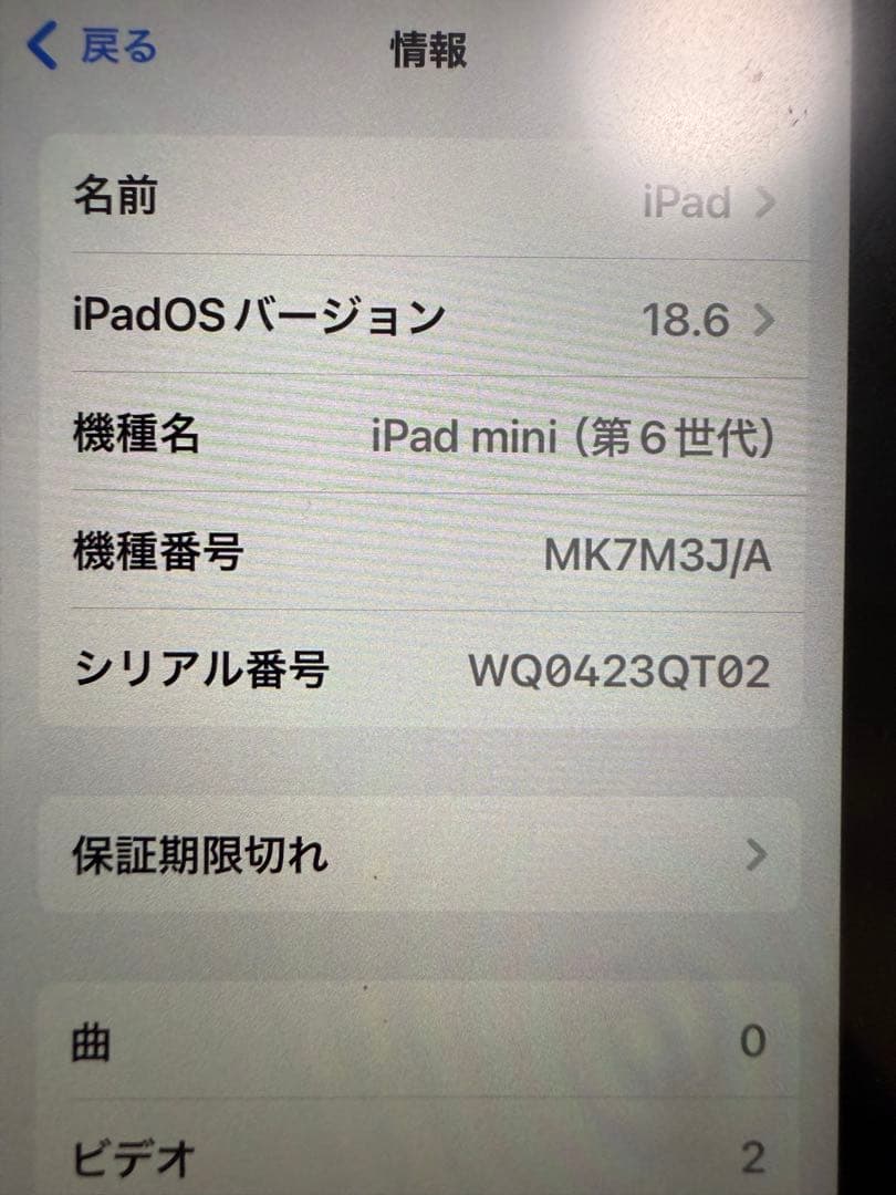 iPad mini第6世代　WIFI 64GB