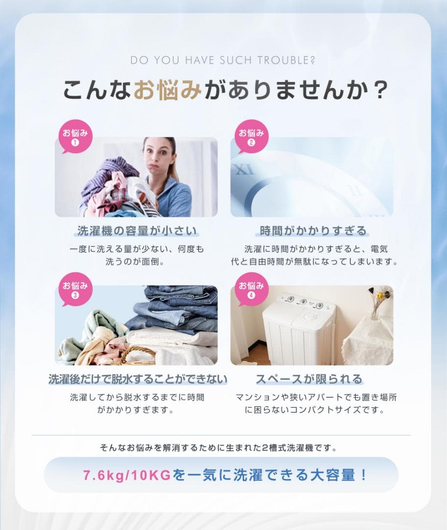 二槽式洗濯機 洗濯容量7.6kg 脱水容量5.5kg 7.6キロ 縦型洗濯機