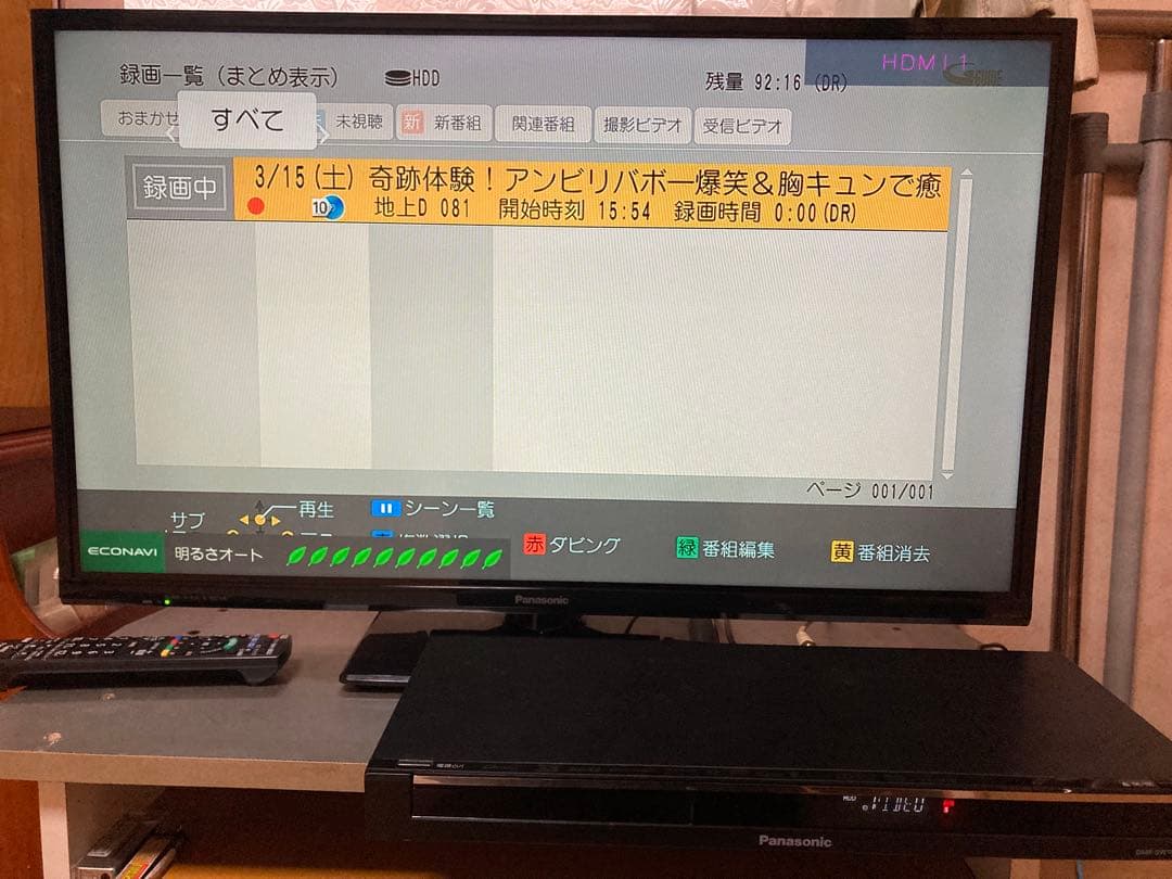 Panasonic HDD搭載ブルーレイレコーダー　DMR-BWT660