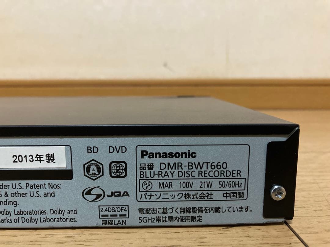 Panasonic HDD搭載ブルーレイレコーダー　DMR-BWT660
