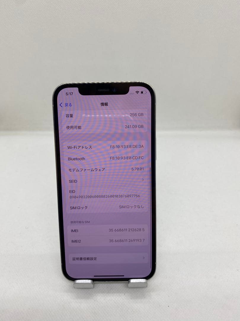 Iphone 12 Pro 256GB Sim フリー　26285