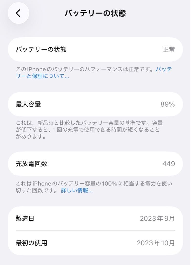 iPhone 15 Pro 128GB ホワイトチタニウム