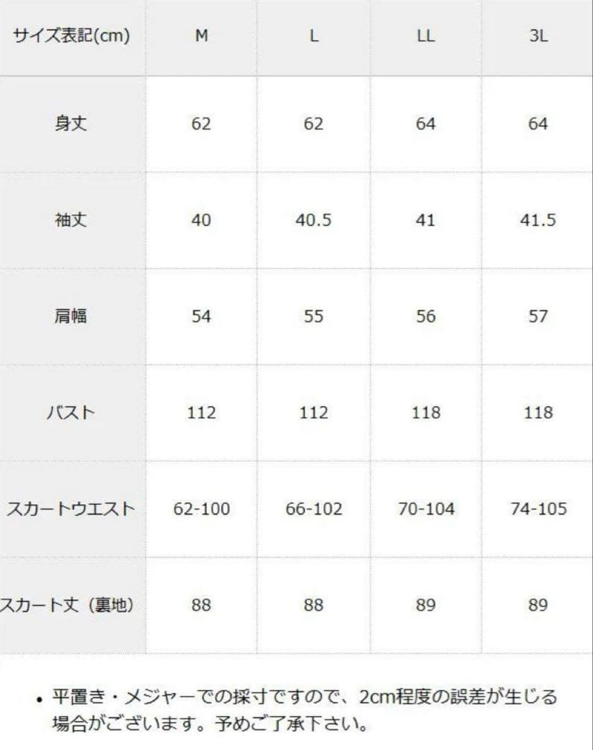 フリルレース 【簡単浴衣＋帯付き 】セット