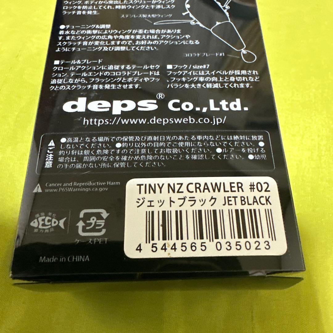 DRT TiNY JOKER RIBBIT ルアー TINY NZCRAWLER