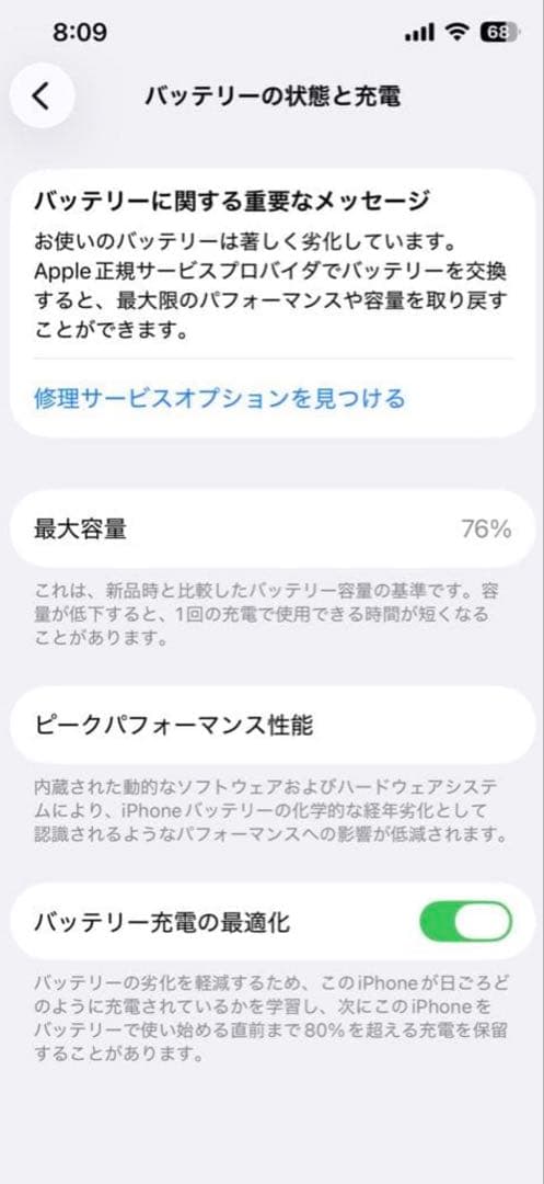 スマートフォン本体 Apple iPhone13Pro 256GB