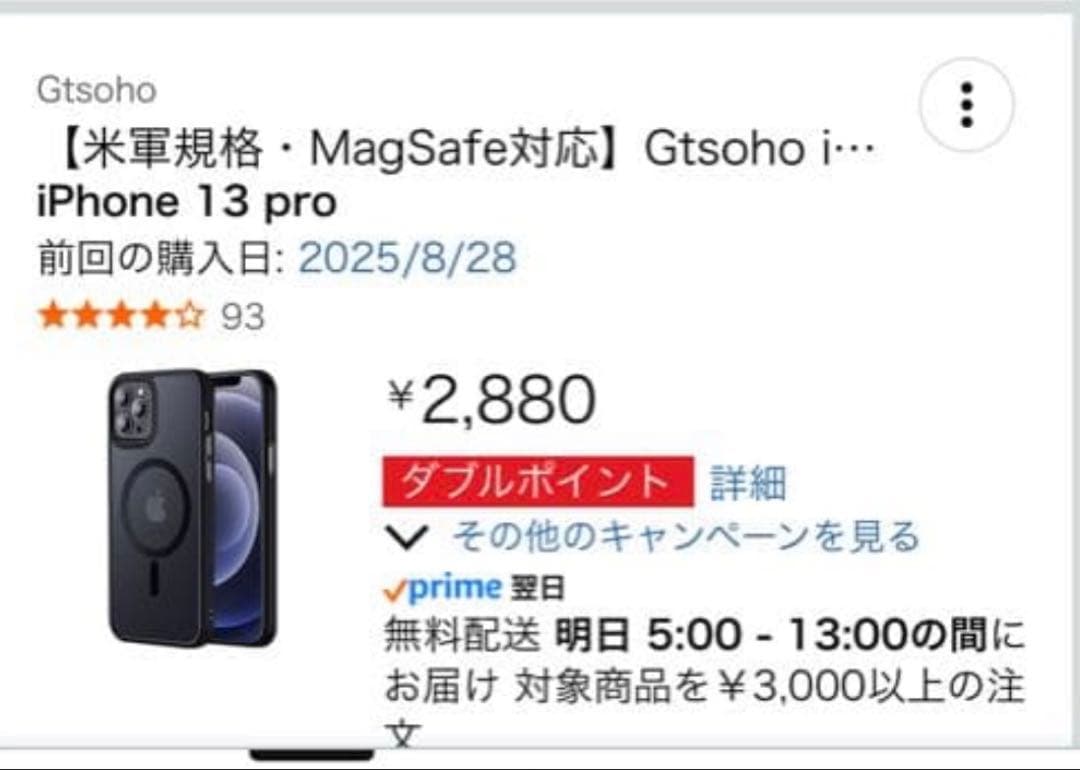 スマートフォン本体 Apple iPhone13Pro 256GB