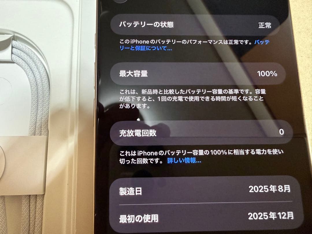 [超美品] iPhone16Pro Max 512GBデザートチタニウム