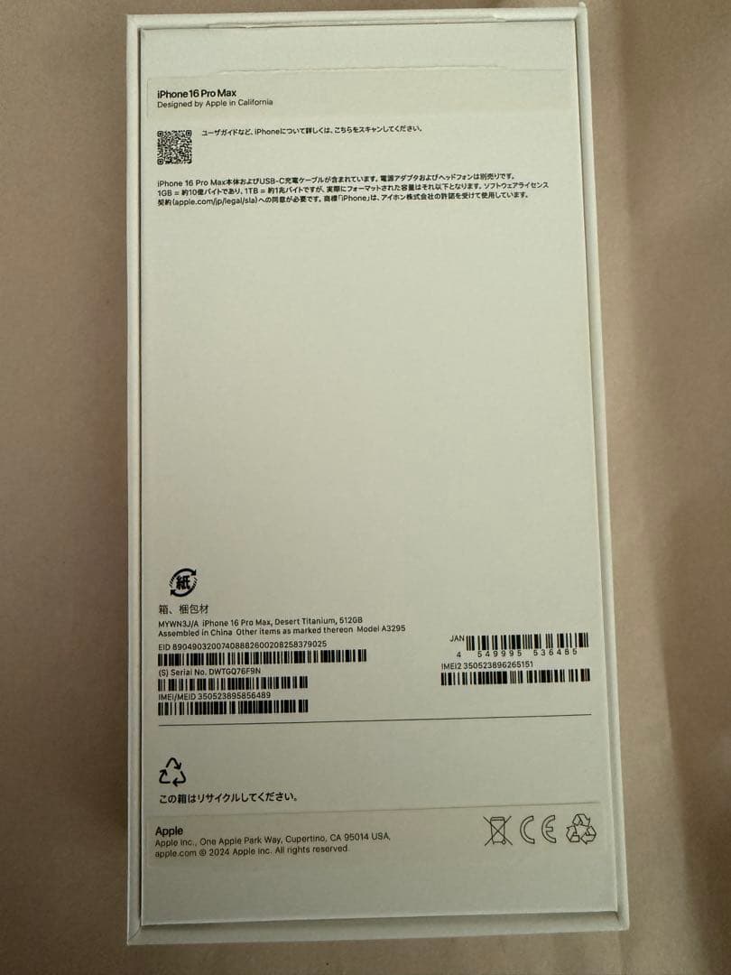 [超美品] iPhone16Pro Max 512GBデザートチタニウム