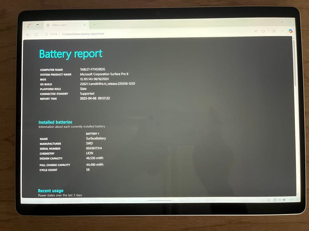 Surface Pro 9 i5 /8GB/512GB 中古美品 SSD換装済