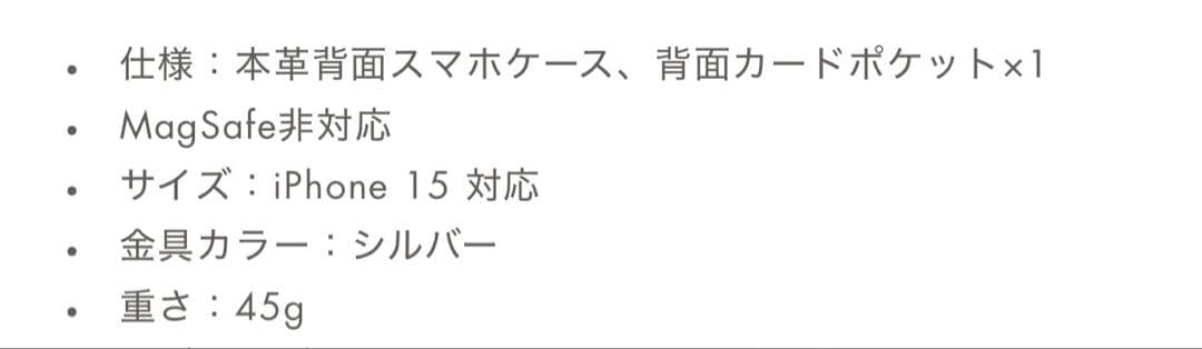 新品未使用　ボナベンチュラiPhone15用ケース