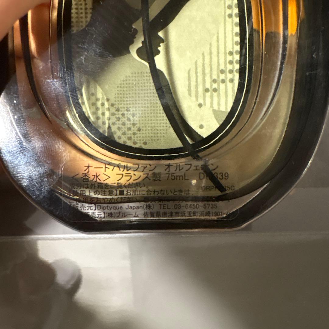 diptyque ORPHEON 75ml オードパルファム