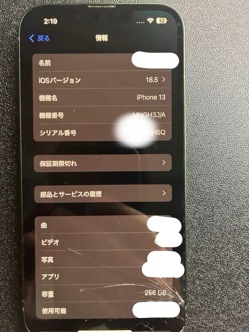 Apple iPhone 13 256GB グリーン 画面にひびあり