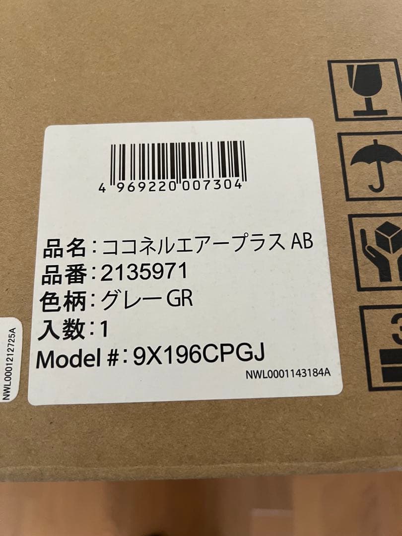ココネルエアープラス アップリカ ベビーベッド 匿名発送 送料無料