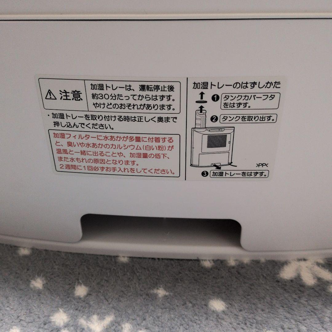 シャープ プラズマクラスター搭載 加湿セラミックファンヒーター ホワイト