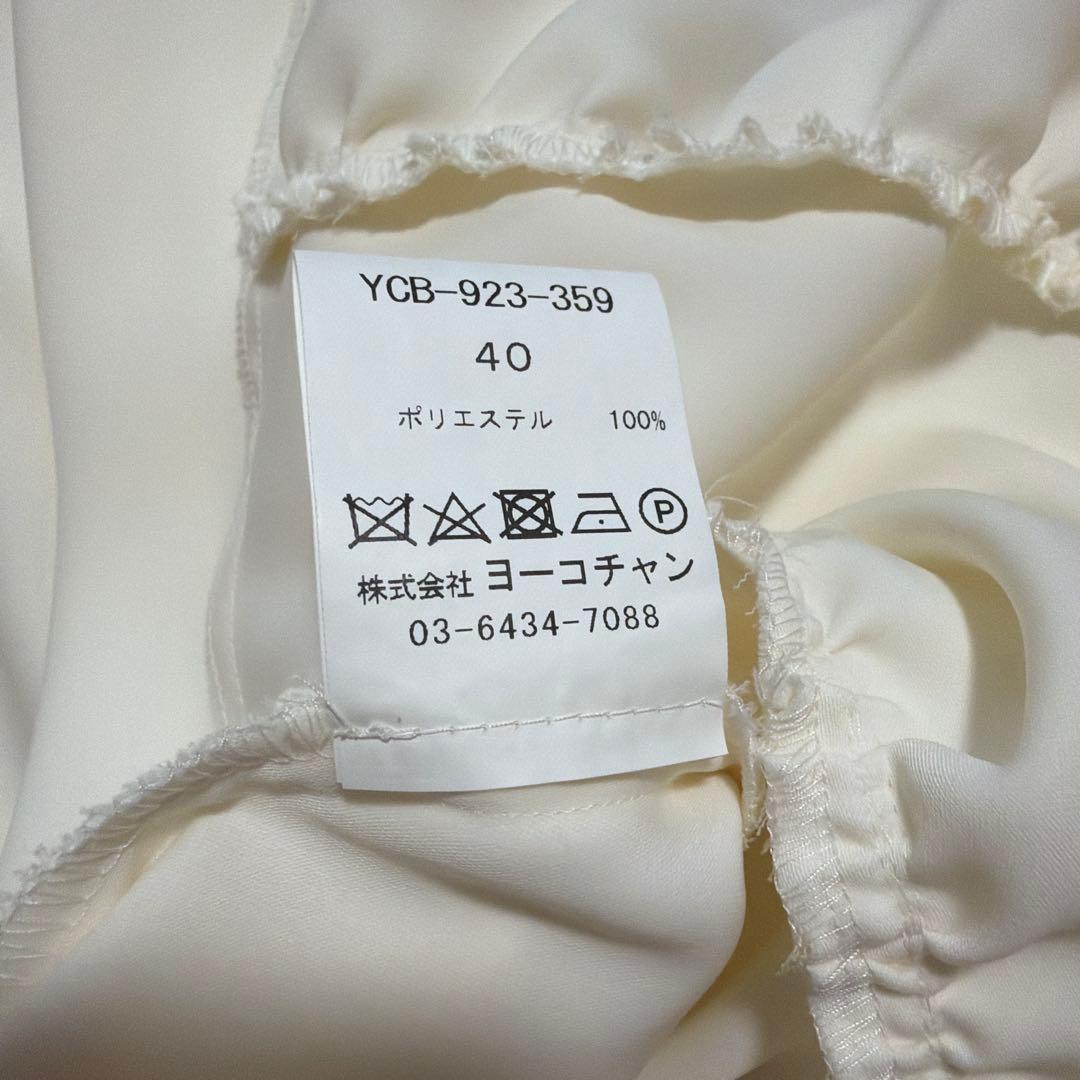 ヨーコチャン　フリル　長袖　トップス　ブラウス　40
