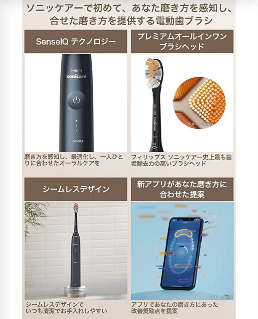 Philips Sonicare HX999P 電動歯ブラシ本体