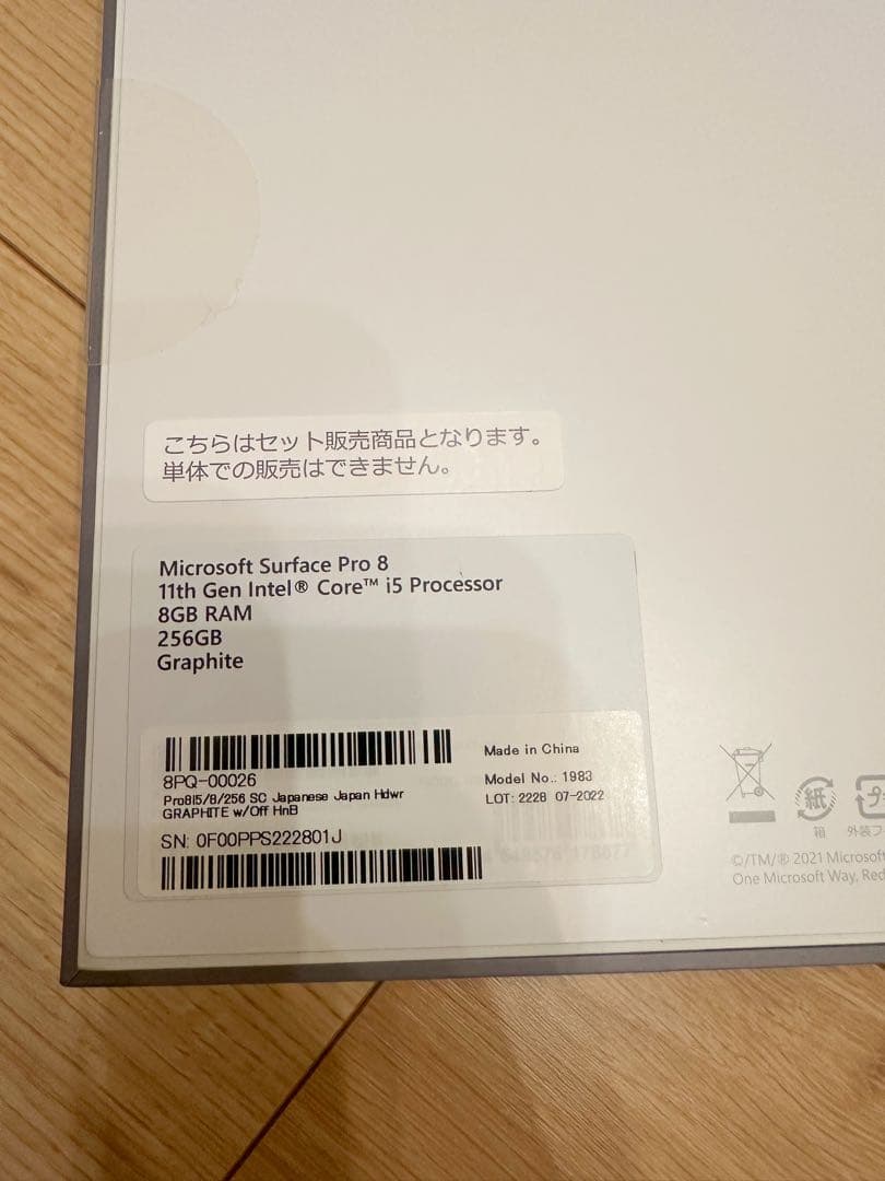 Microsoft Surface Pro 8 本体 + 付属品