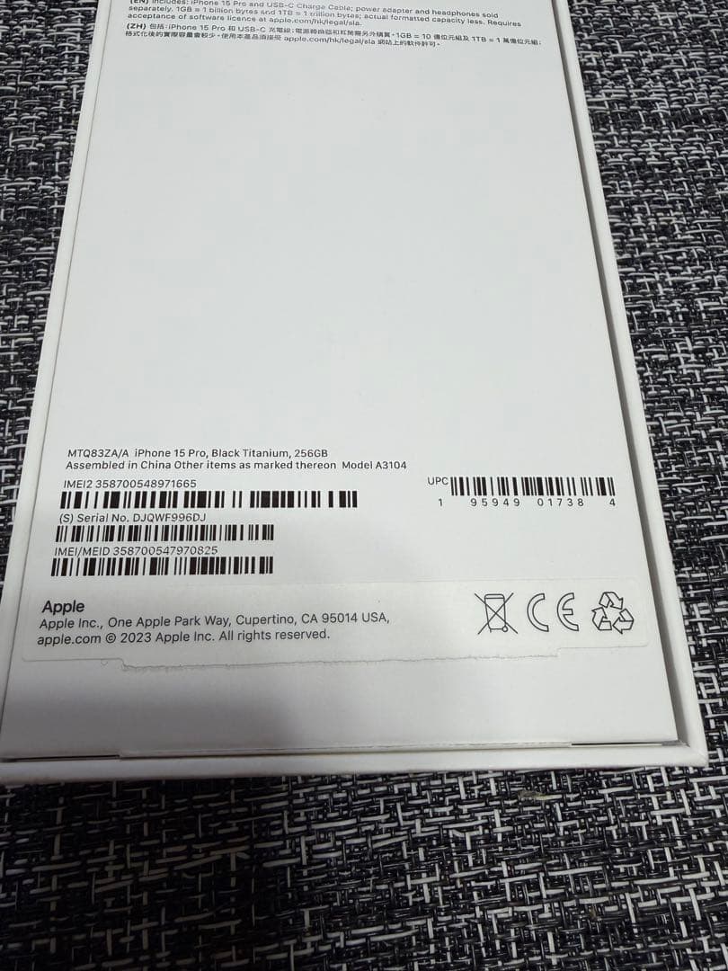 香港版Apple iPhone 15 Pro 美品256GB ブラックチタニウム