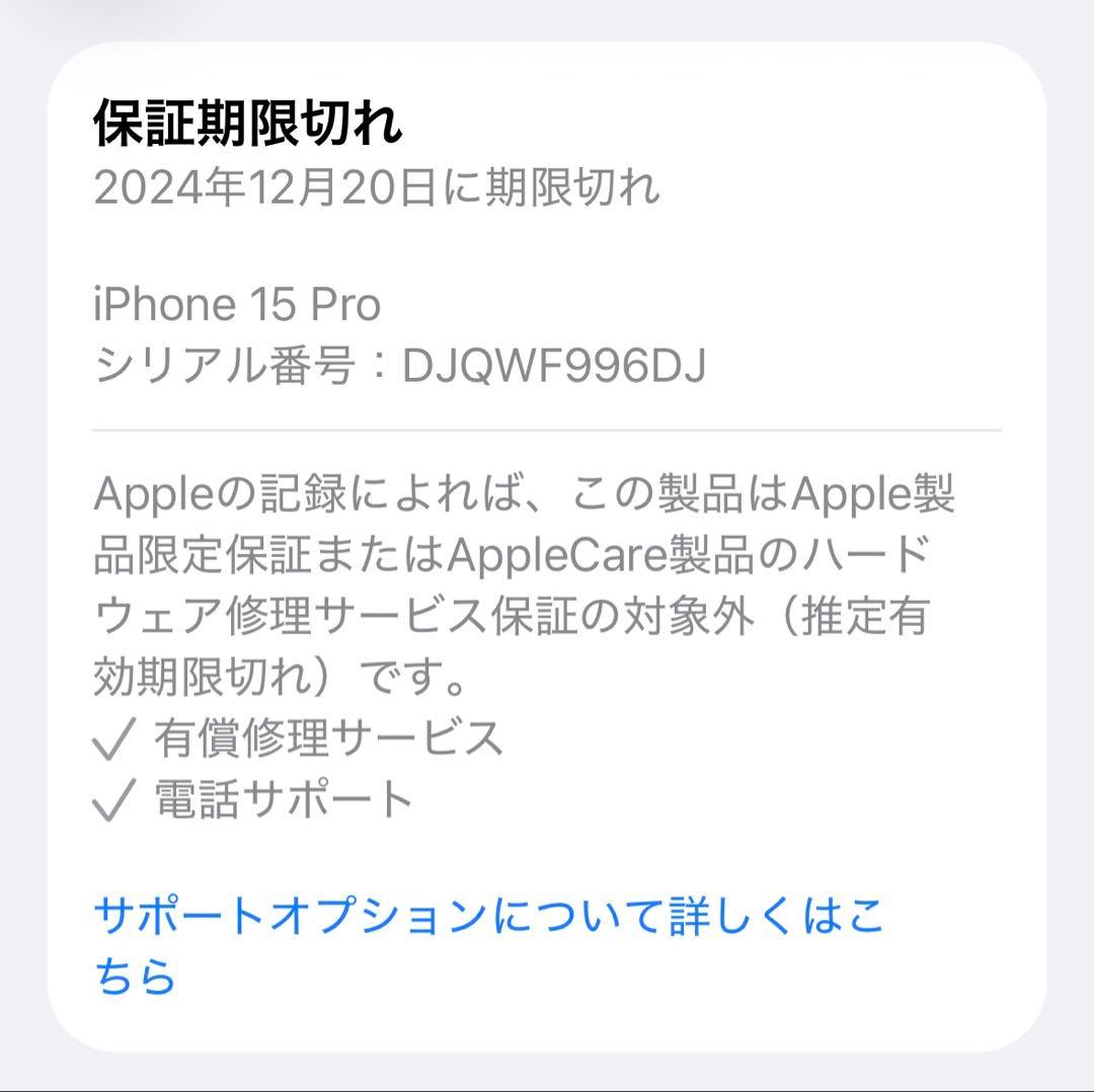 香港版Apple iPhone 15 Pro 美品256GB ブラックチタニウム