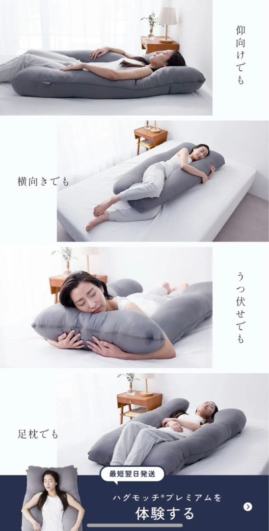 HUGMOTTI Premium ハグモッチグレー ロングクッション