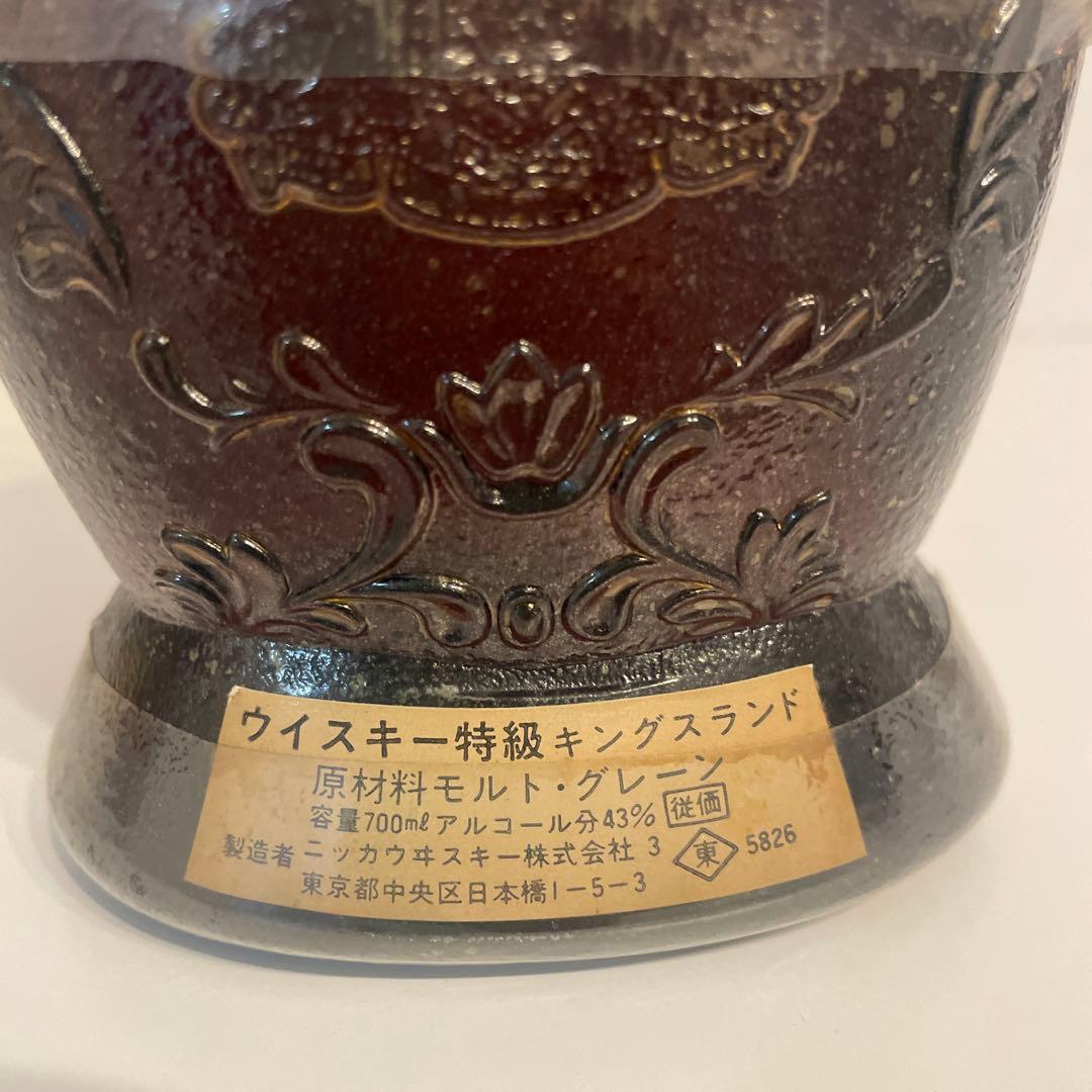 ニッカウィスキー　キングスランド　ウイスキー特級 甲冑
