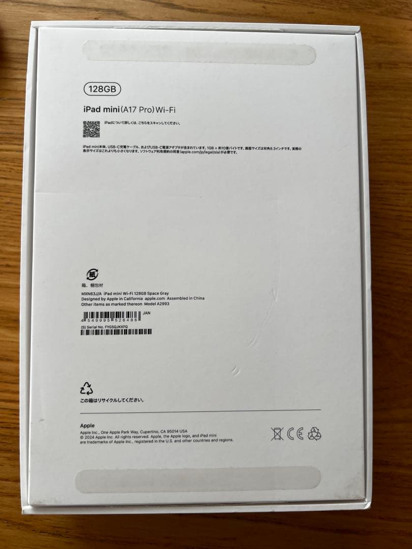 iPad mini 第7世代 (A17 Pro)128GB Wi-Fi