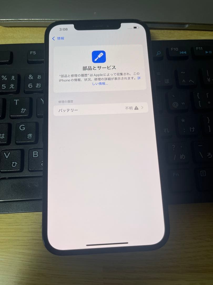 iPhone 12 Pro Max 128GBブルー SIMロックなし