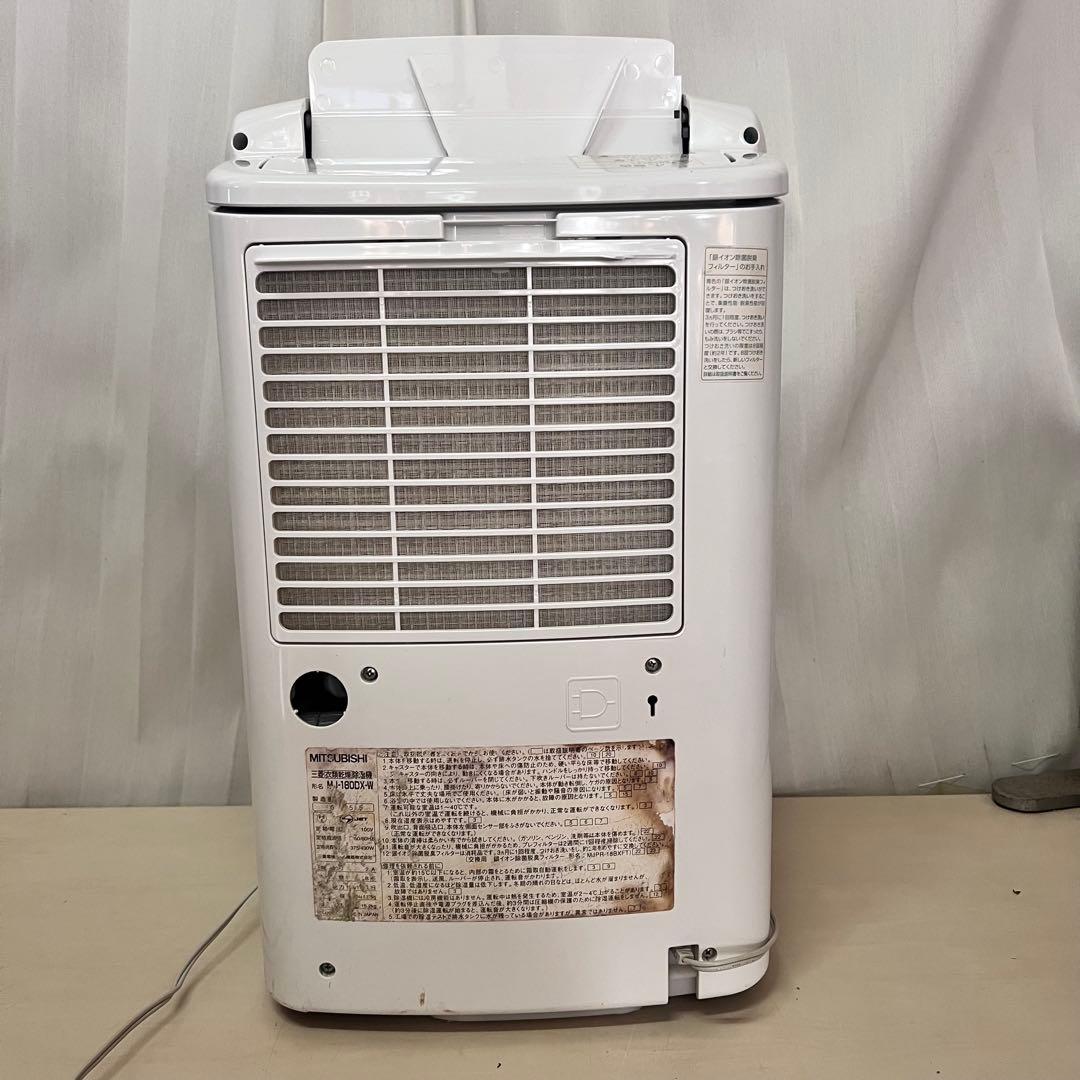 N*g様 三菱 さらり 衣類乾燥除湿機 MJ-180DX 動作確認済み