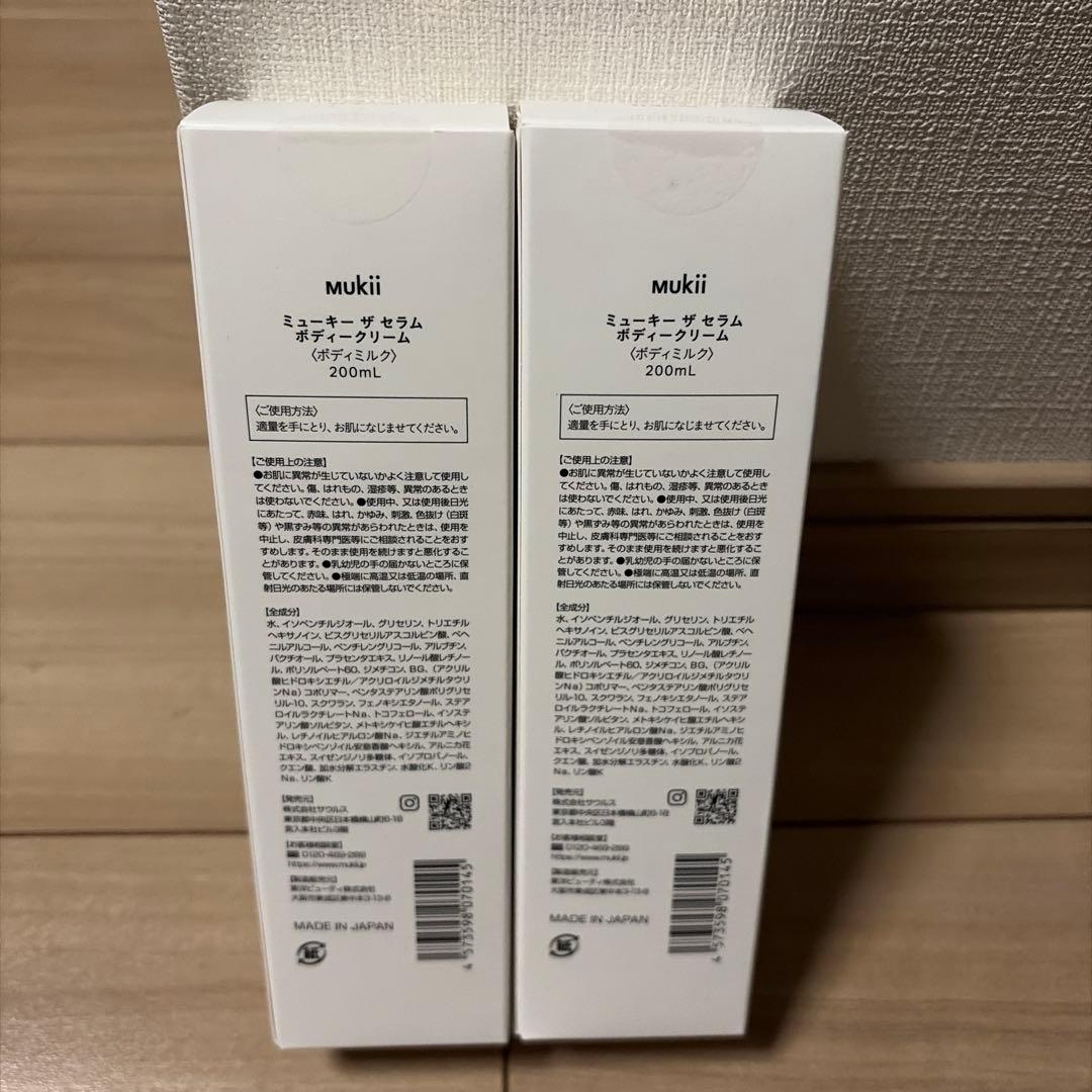 mukii ミューキー　ザ　セラム　ボディークリーム　2本セット