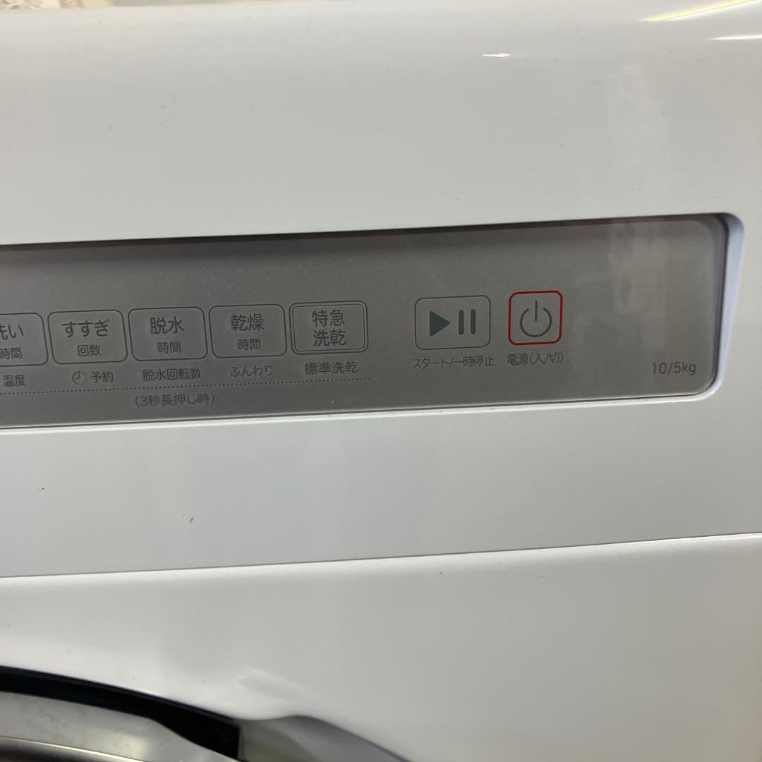 ドラム式洗濯機　2025年製 10kg ニトリ