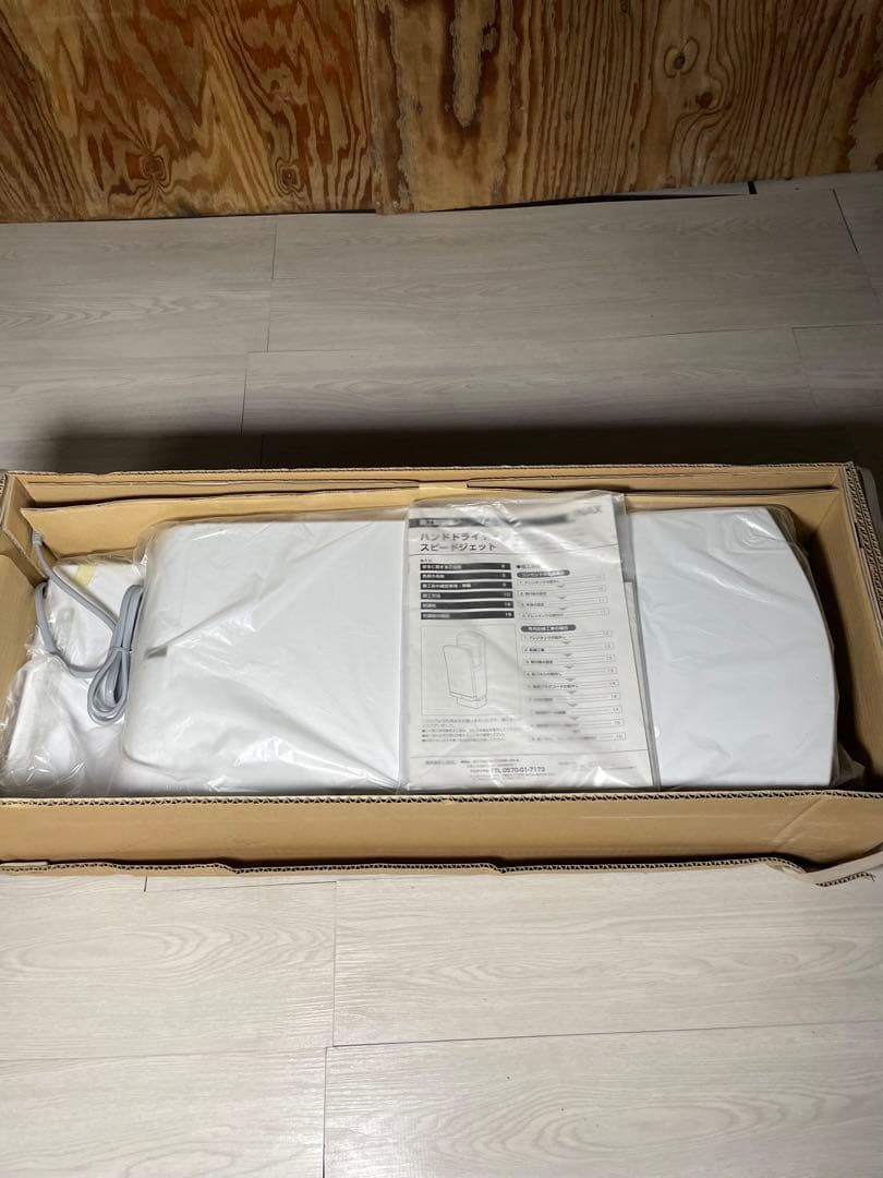 【新品未使用】LIXIL ハンドドライヤー スピードジェットKS-550AH ①