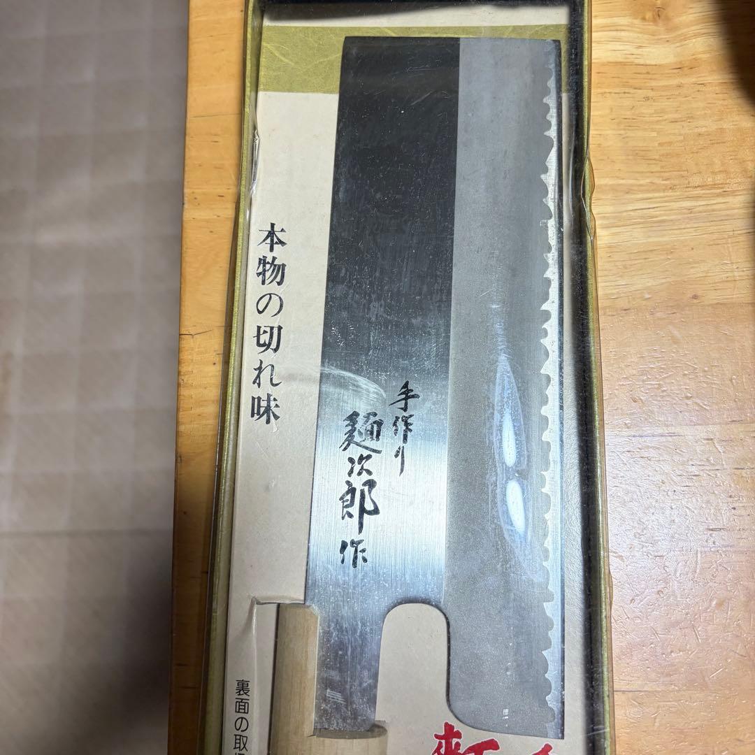 そば・うどん麺打ちセット　麺次郎　包丁