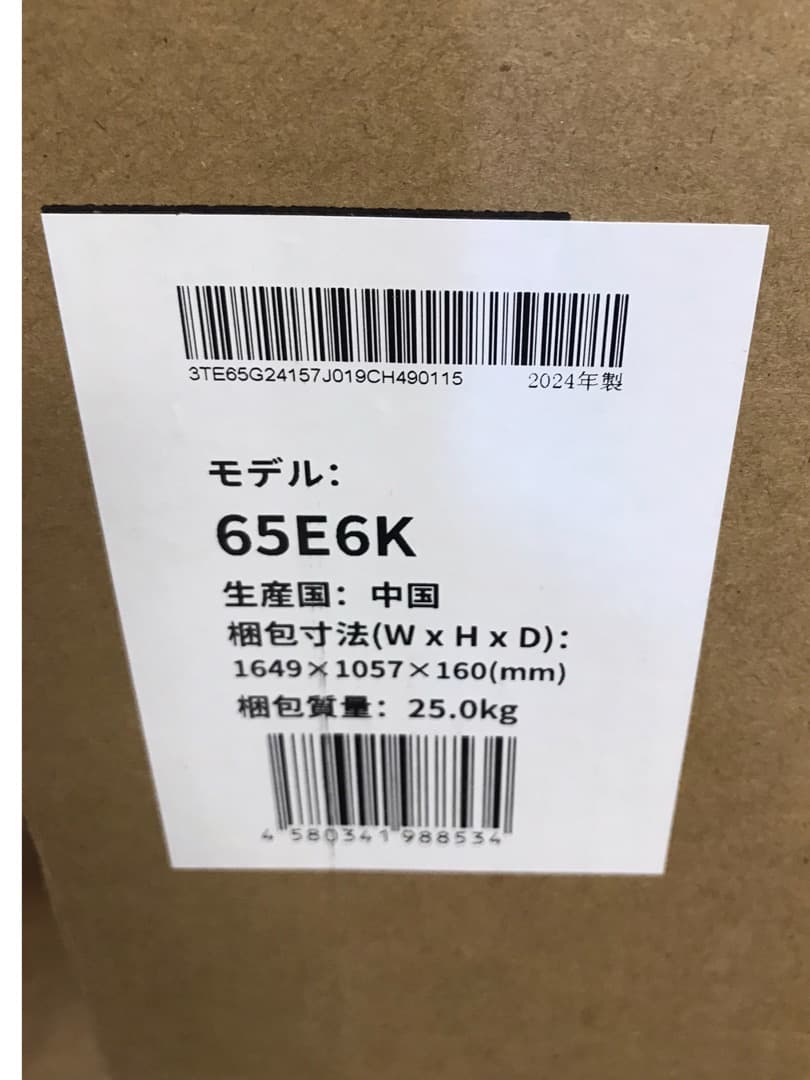 新品未開封品 ハイセンス 4K液晶テレビ 65V型 65E6K 2024年製