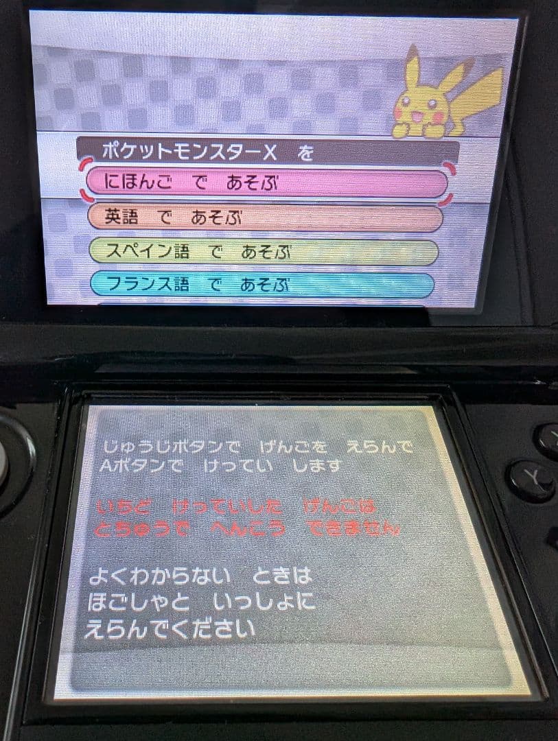 ポケットモンスター　ポケモン DS・3DS ソフト 14本まとめ売り