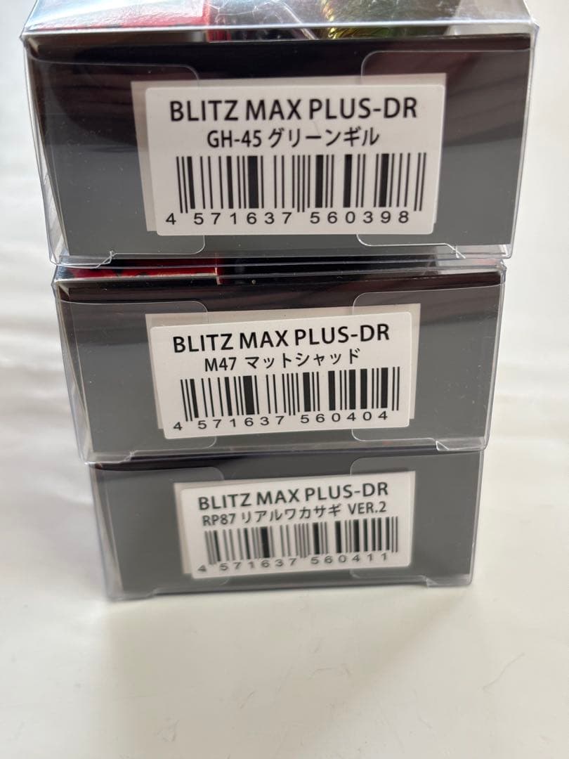 OSP ルアー セット ブリッツマックスプラス DR