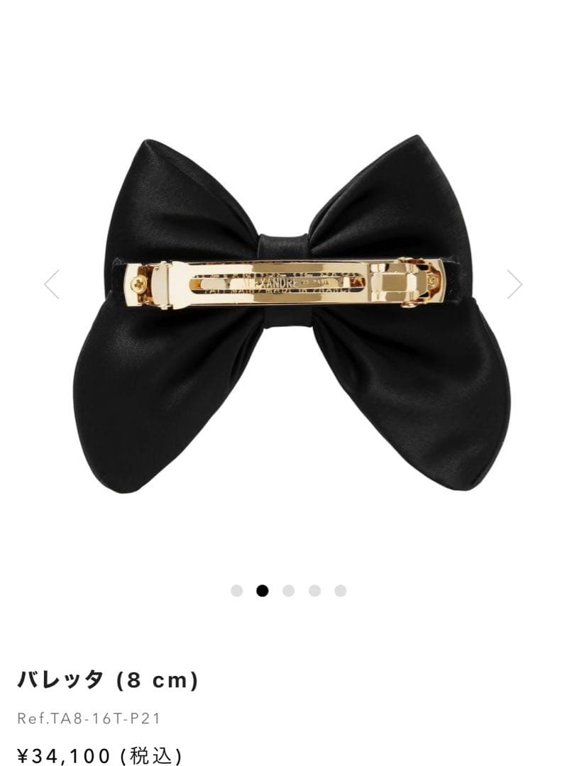 アレクサンドルドゥパリ リボン バレッタ ブラック